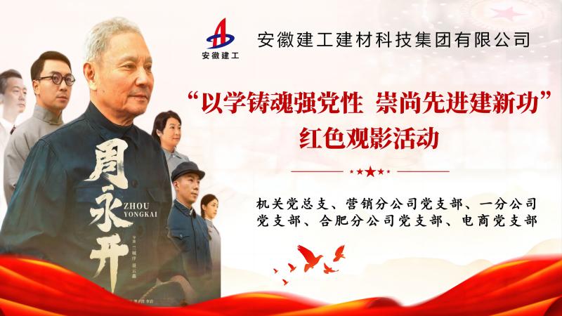 以學(xué)鑄魂強黨性 崇尚先進(jìn)建新功-2.jpg