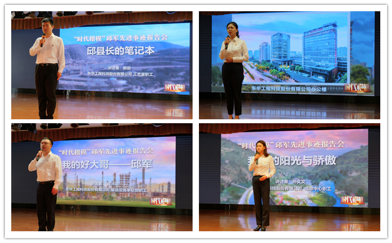 邱軍報(bào)告會(huì)宣講.jpg 邱軍報(bào)告會(huì)宣講.jpg