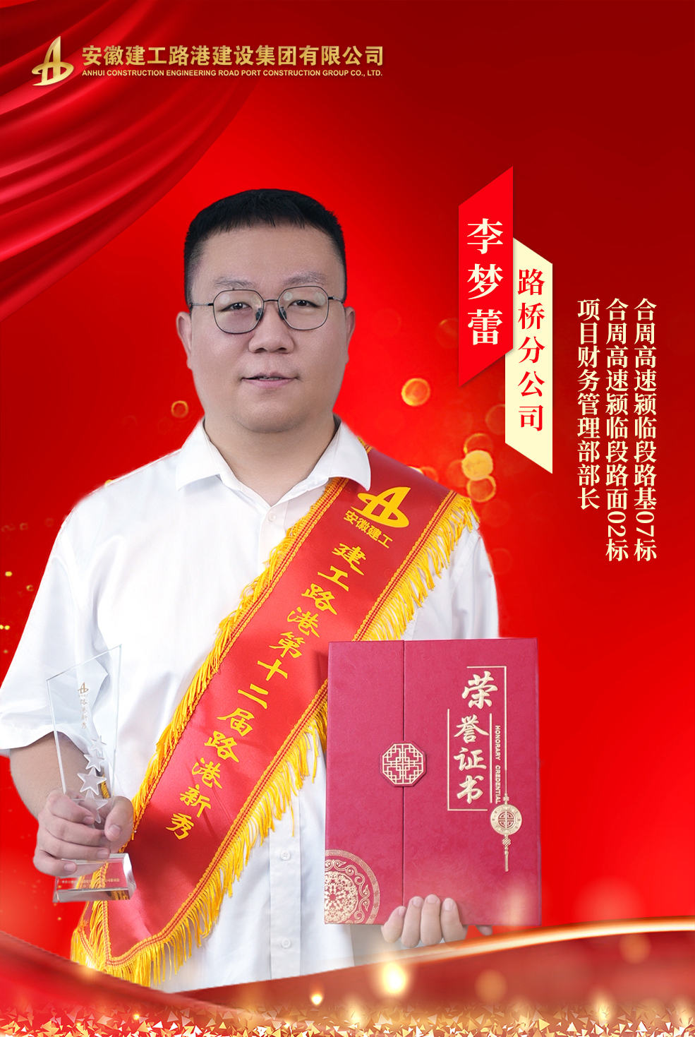 8 李夢(mèng)蕾.jpg