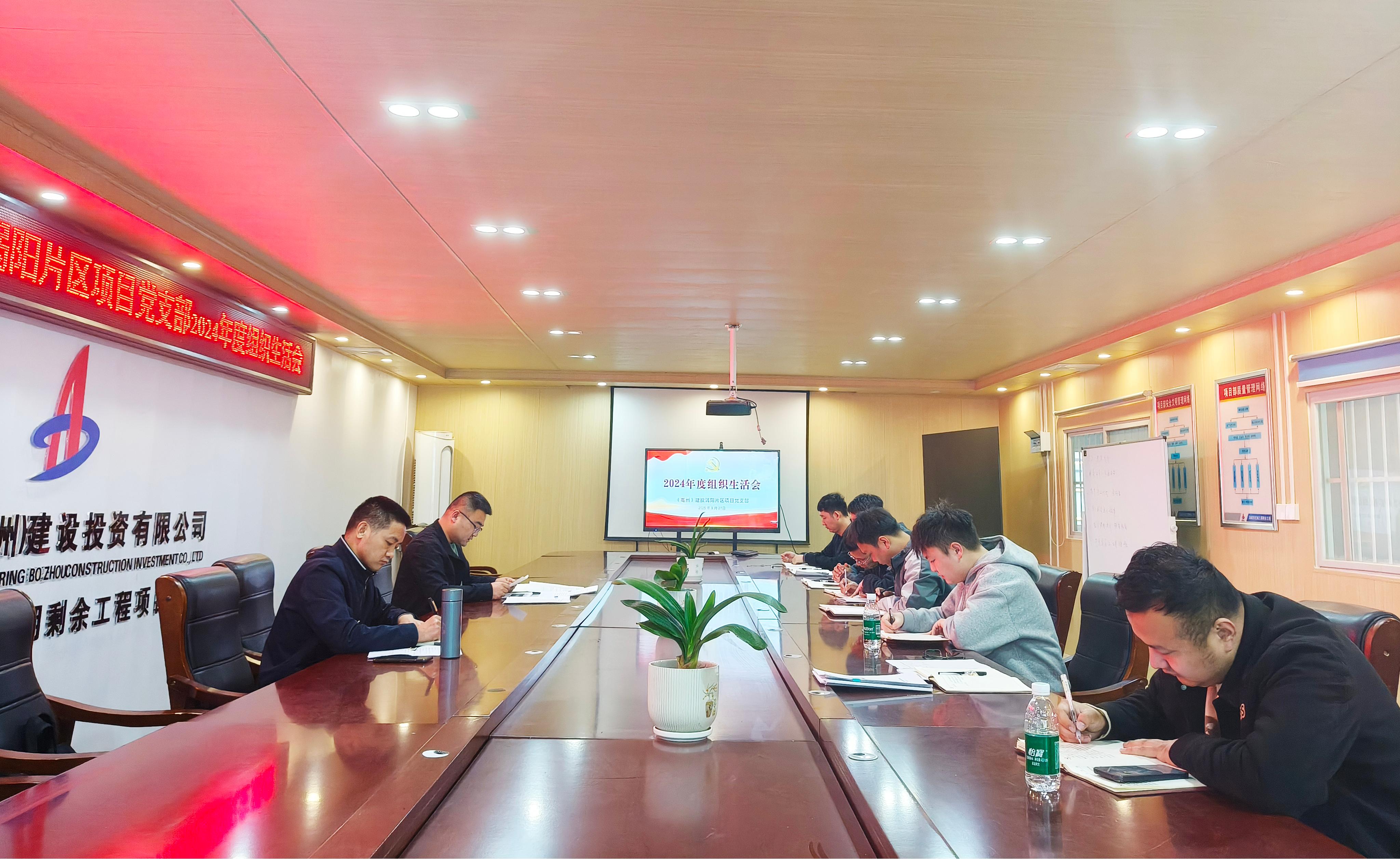 項(xiàng)目黨支部組織生活會照片.jpg 項(xiàng)目黨支部組織生活會照片.jpg